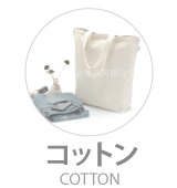 กระเป๋าผ้าดิบญี่ปุ่น