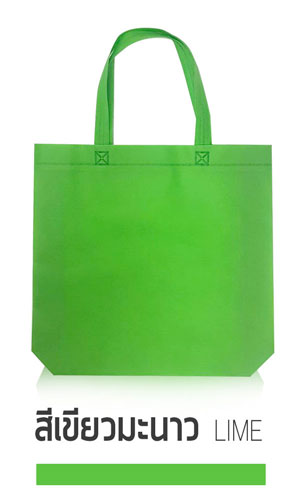 กระเป๋าผ้าสปันบอนด์สีเขียวมะนาว