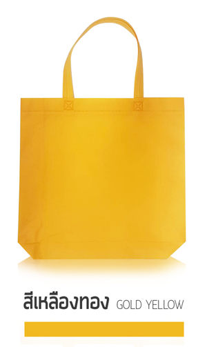 กระเป๋าผ้าสปันบอนด์สีเหลือง